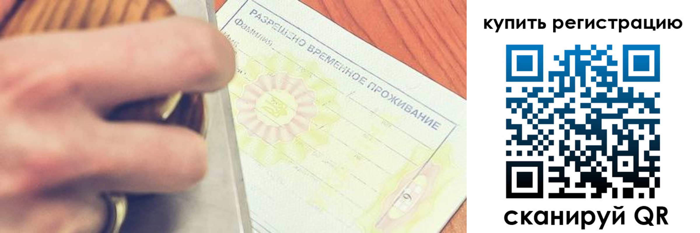 миграционный учет в Ростове-на-Дону