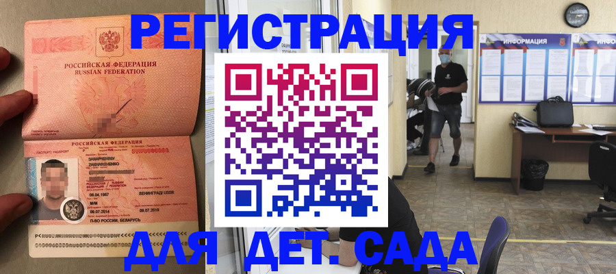 прописка иностранных граждан в Ростове-на-Дону