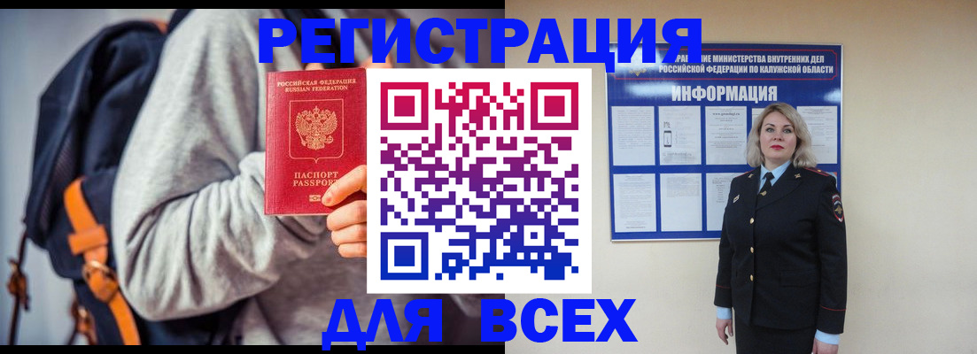 прописка для кредита в Ростове-на-Дону