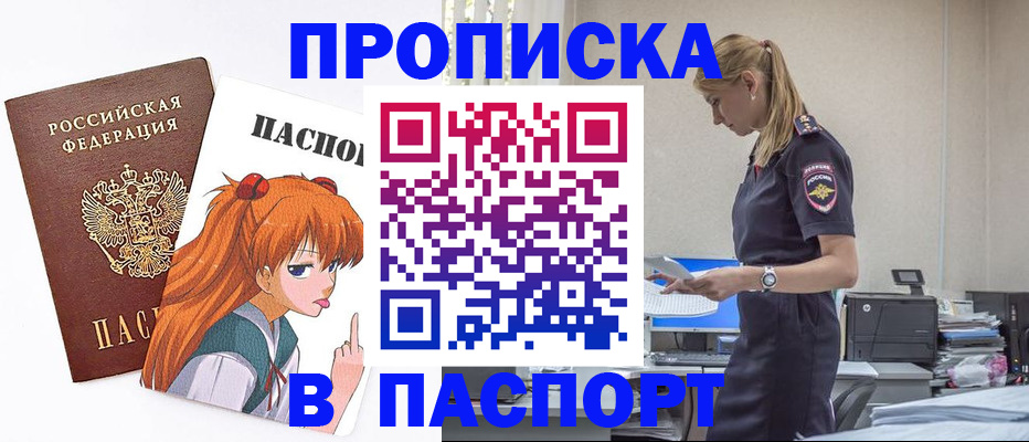 временная прописка в Ростове-на-Дону