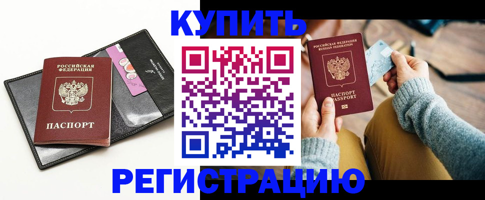 временная регистрация поиск в Ростове-на-Дону