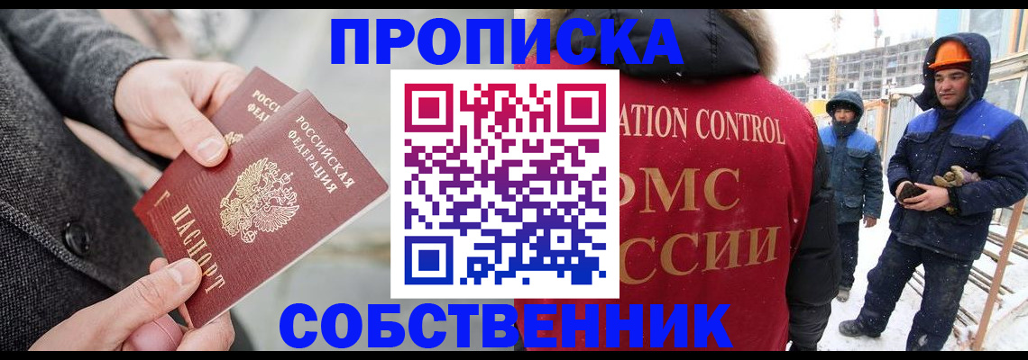 миграционный учет в Ростове-на-Дону